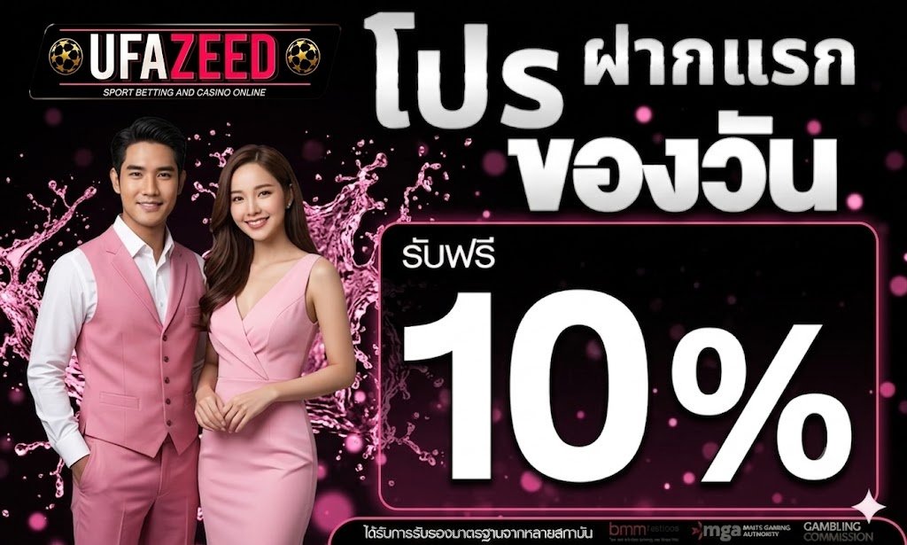 UFAZEED